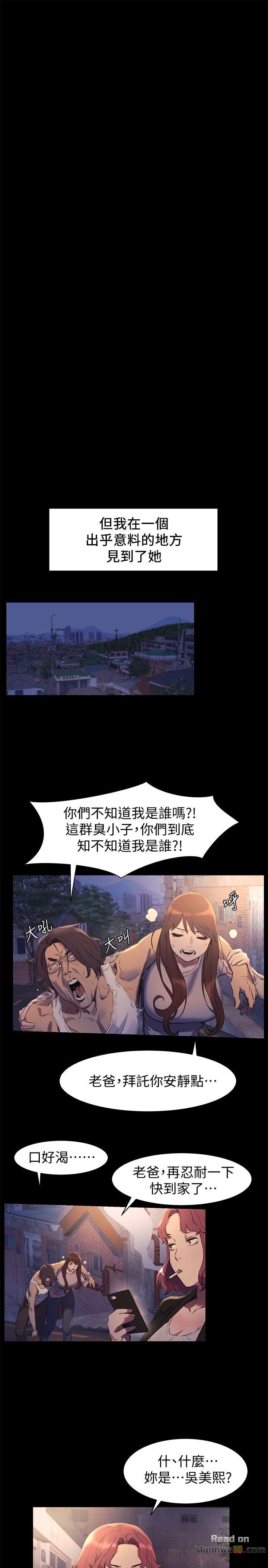 My Kingdom (Silent War) Raw Chapter 47 Page 5