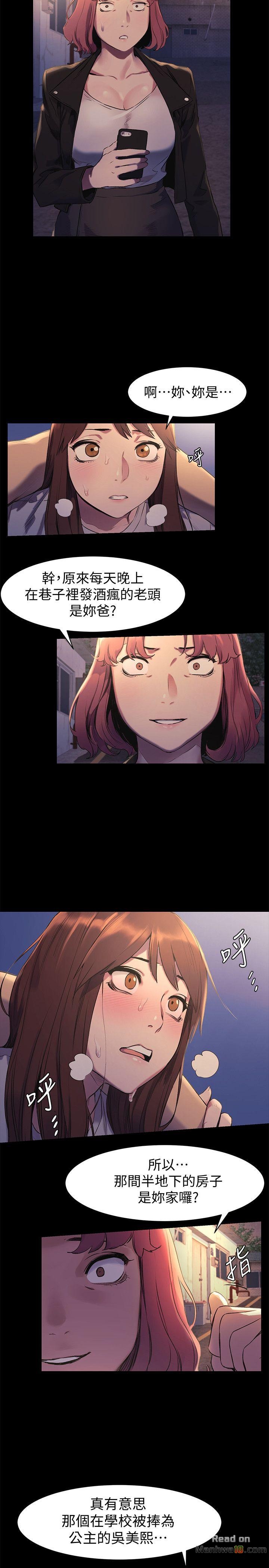 My Kingdom (Silent War) Raw Chapter 47 Page 6
