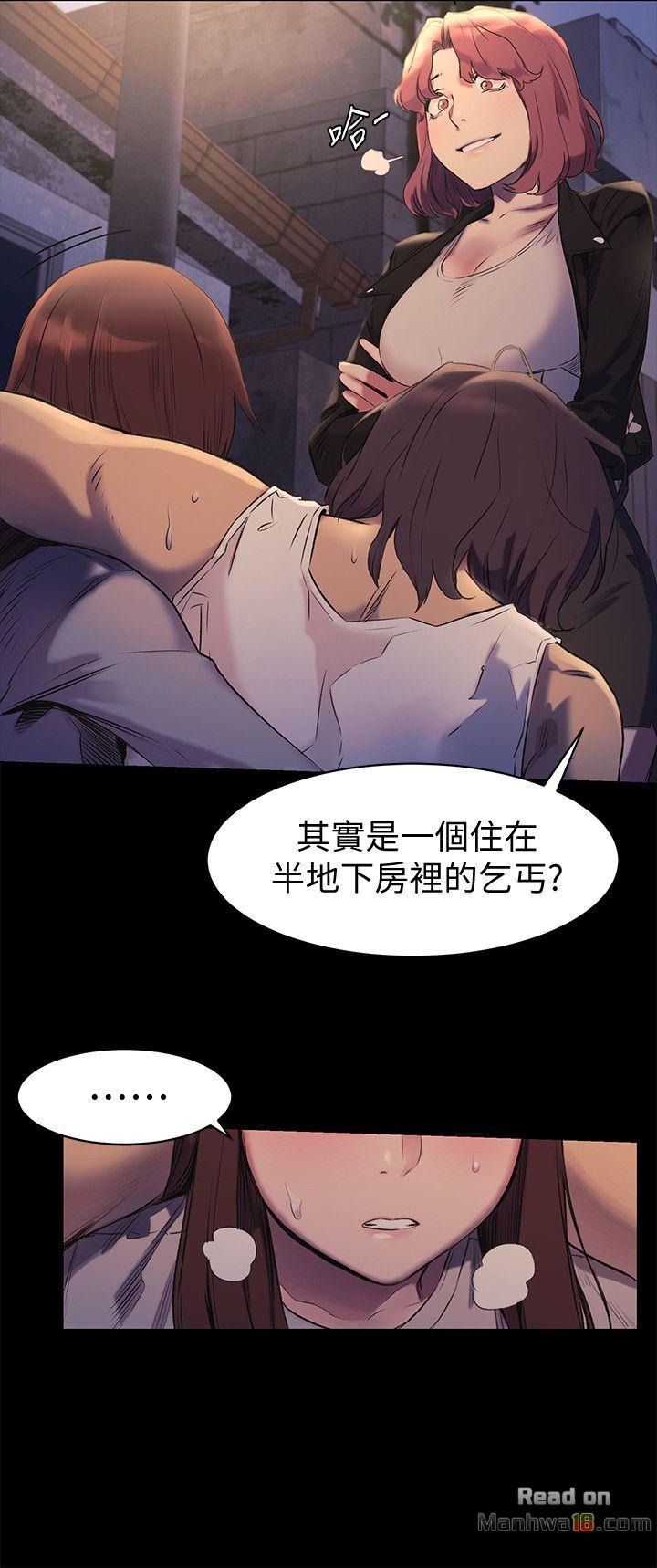 My Kingdom (Silent War) Raw Chapter 47 Page 7