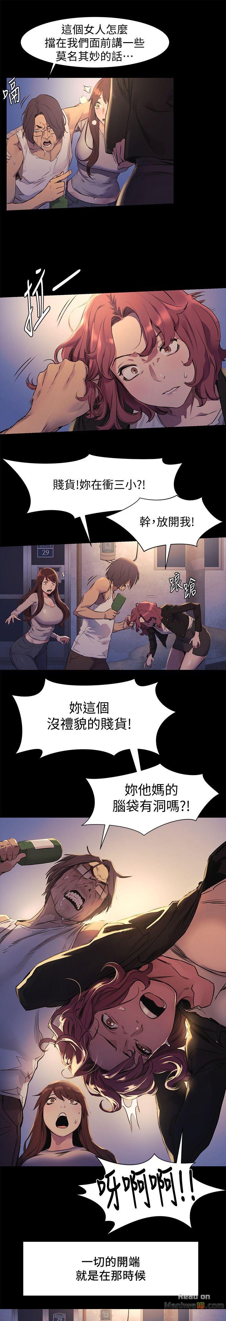 My Kingdom (Silent War) Raw Chapter 47 Page 8