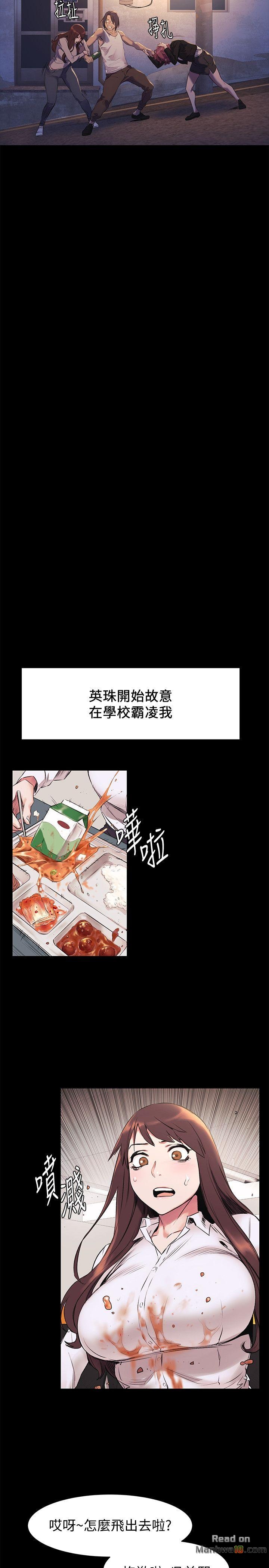 My Kingdom (Silent War) Raw Chapter 47 Page 9