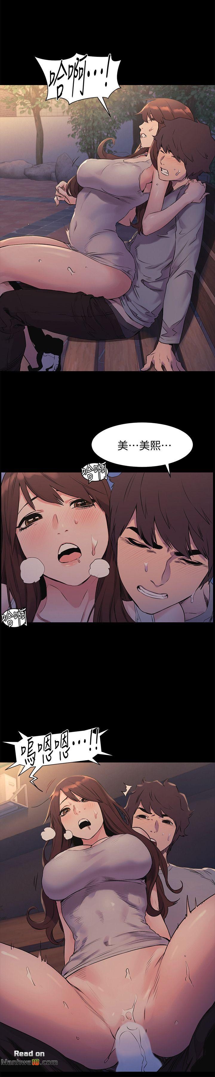 My Kingdom (Silent War) Raw Chapter 48 Page 11