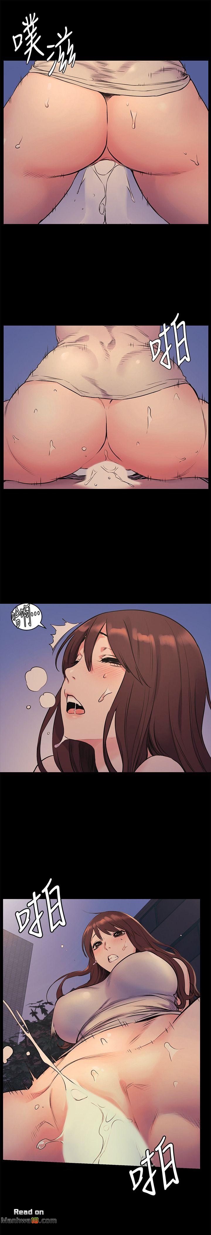 My Kingdom (Silent War) Raw Chapter 48 Page 12