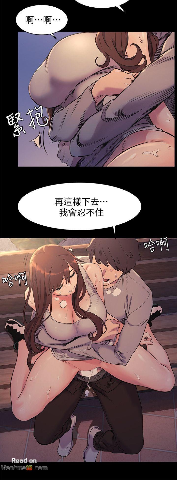 My Kingdom (Silent War) Raw Chapter 48 Page 14