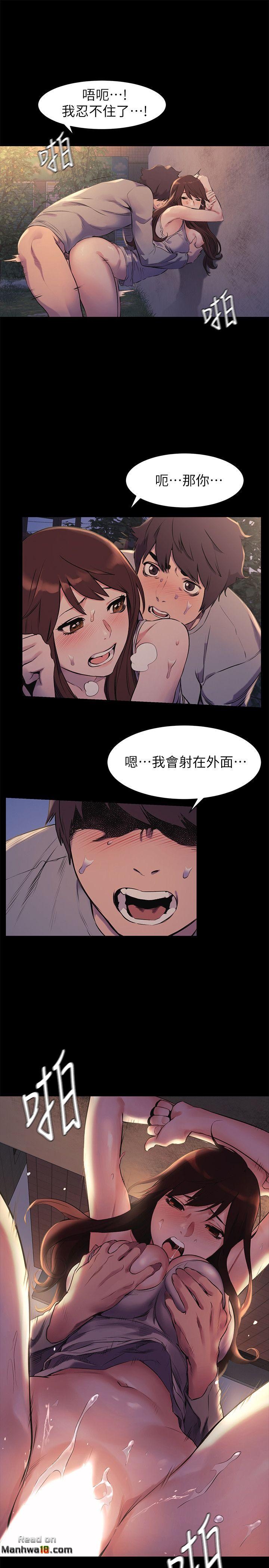 My Kingdom (Silent War) Raw Chapter 48 Page 19