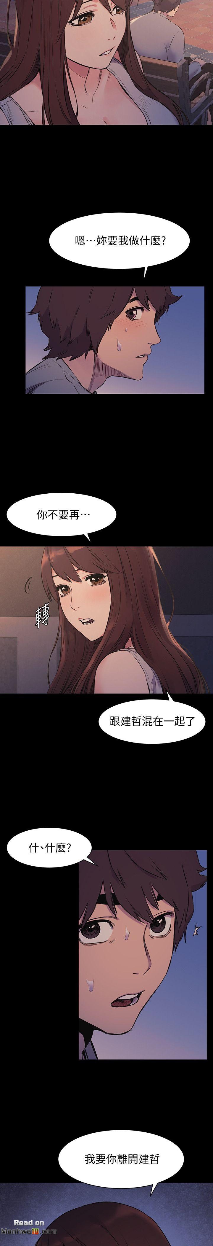 My Kingdom (Silent War) Raw Chapter 48 Page 23