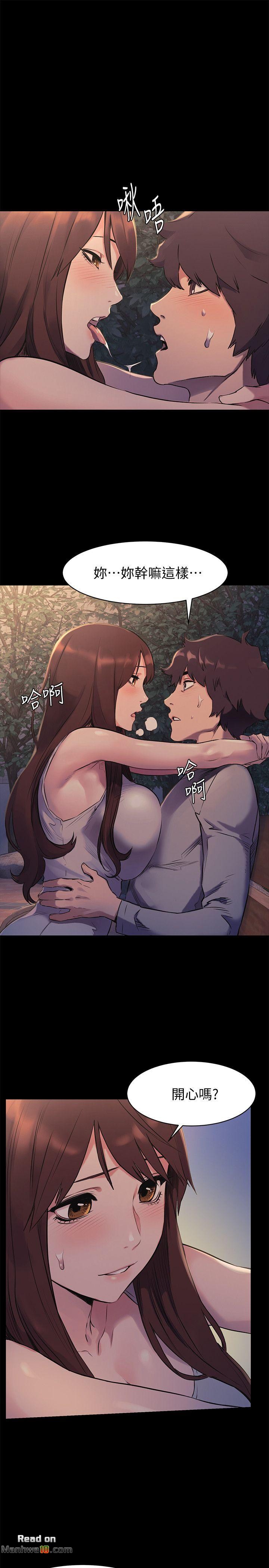 My Kingdom (Silent War) Raw Chapter 48 Page 3