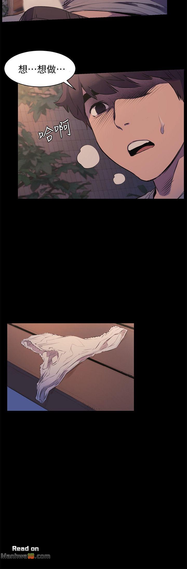 My Kingdom (Silent War) Raw Chapter 48 Page 8