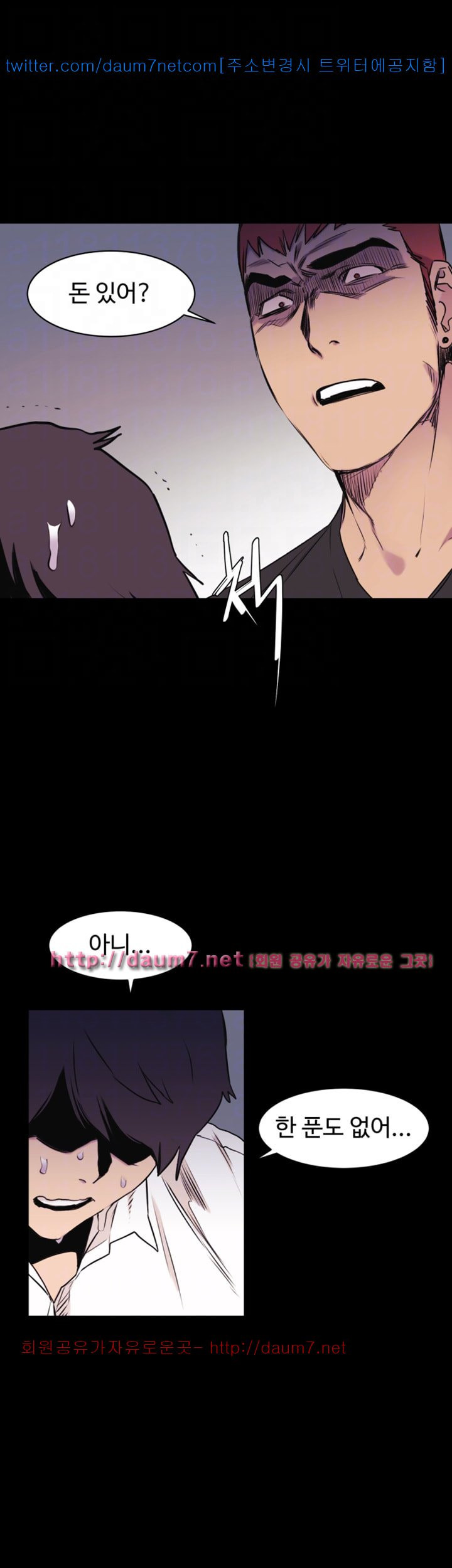 My Kingdom (Silent War) Raw Chapter 49 Page 15