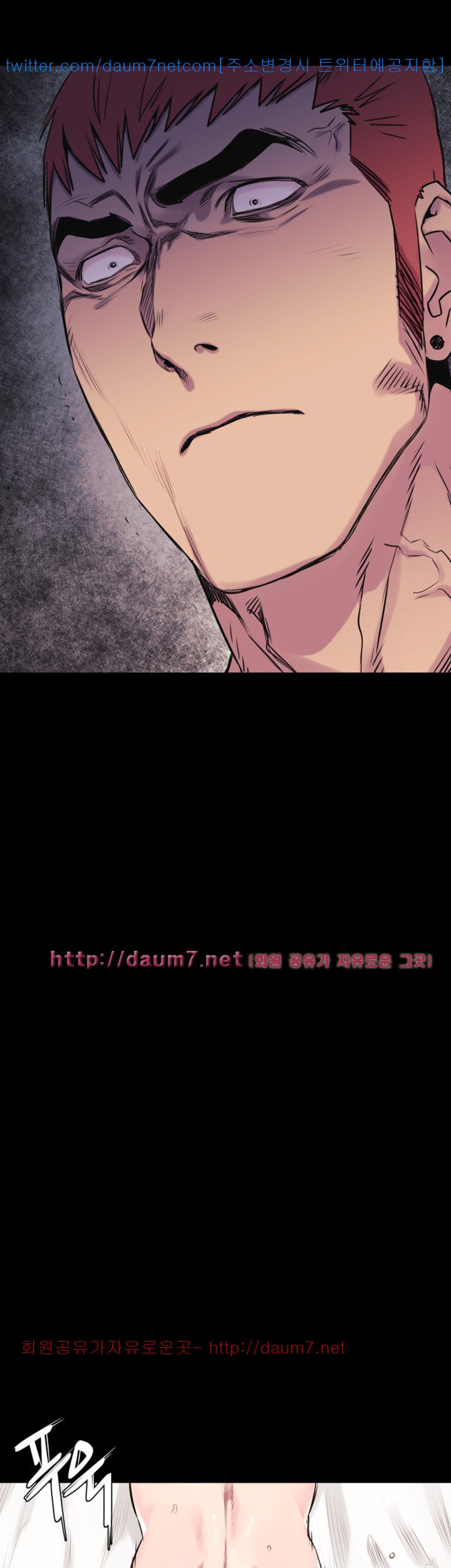 My Kingdom (Silent War) Raw Chapter 49 Page 16