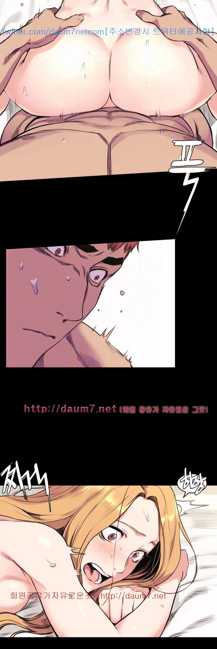 My Kingdom (Silent War) Raw Chapter 49 Page 17