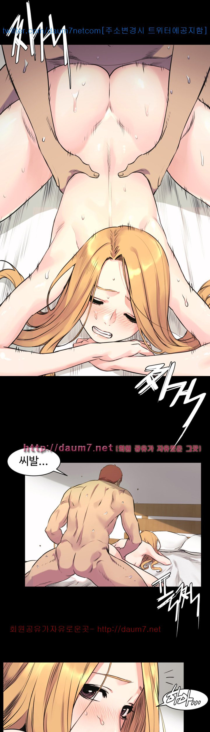 My Kingdom (Silent War) Raw Chapter 49 Page 18