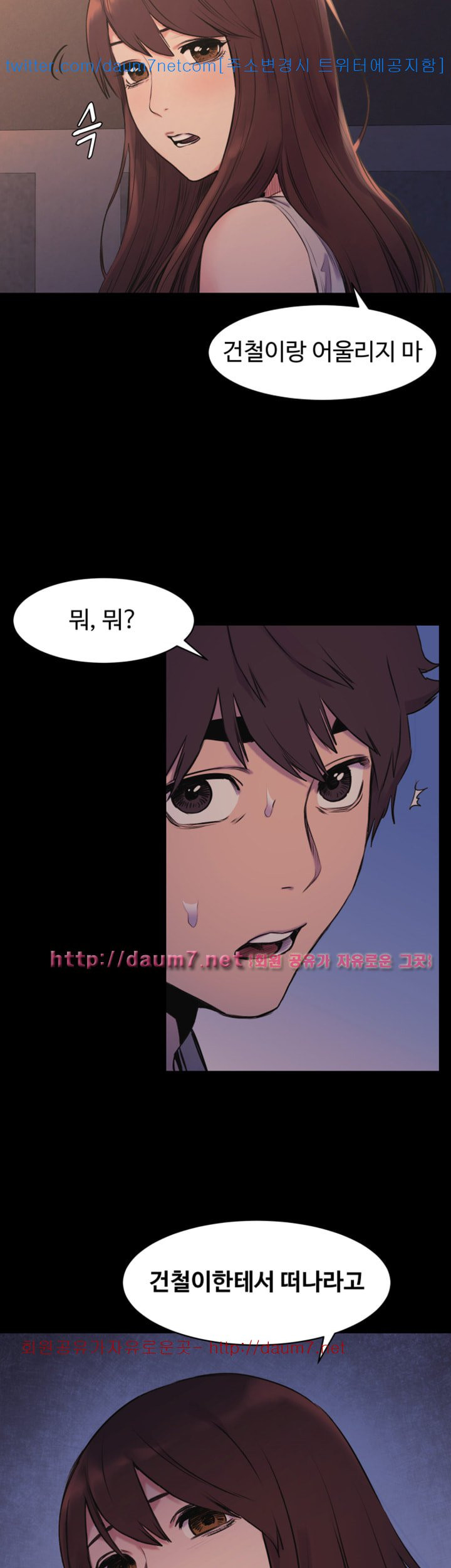 My Kingdom (Silent War) Raw Chapter 49 Page 2
