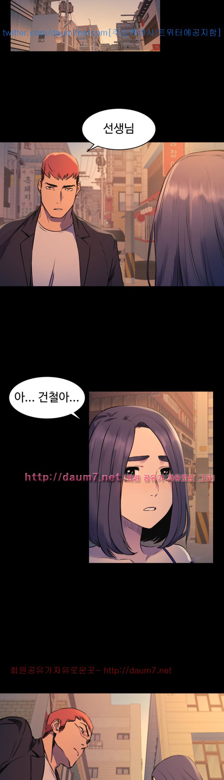 My Kingdom (Silent War) Raw Chapter 49 Page 25