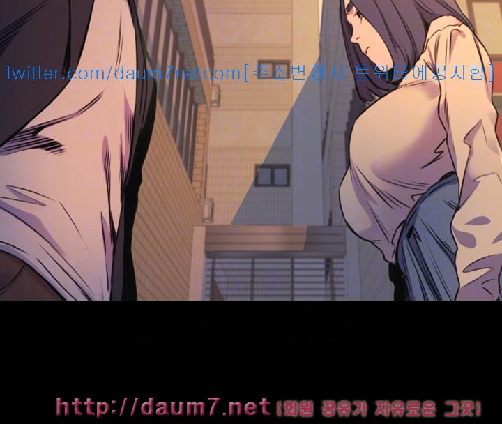 My Kingdom (Silent War) Raw Chapter 49 Page 26