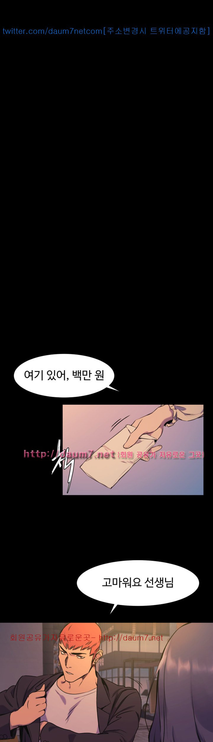My Kingdom (Silent War) Raw Chapter 49 Page 27