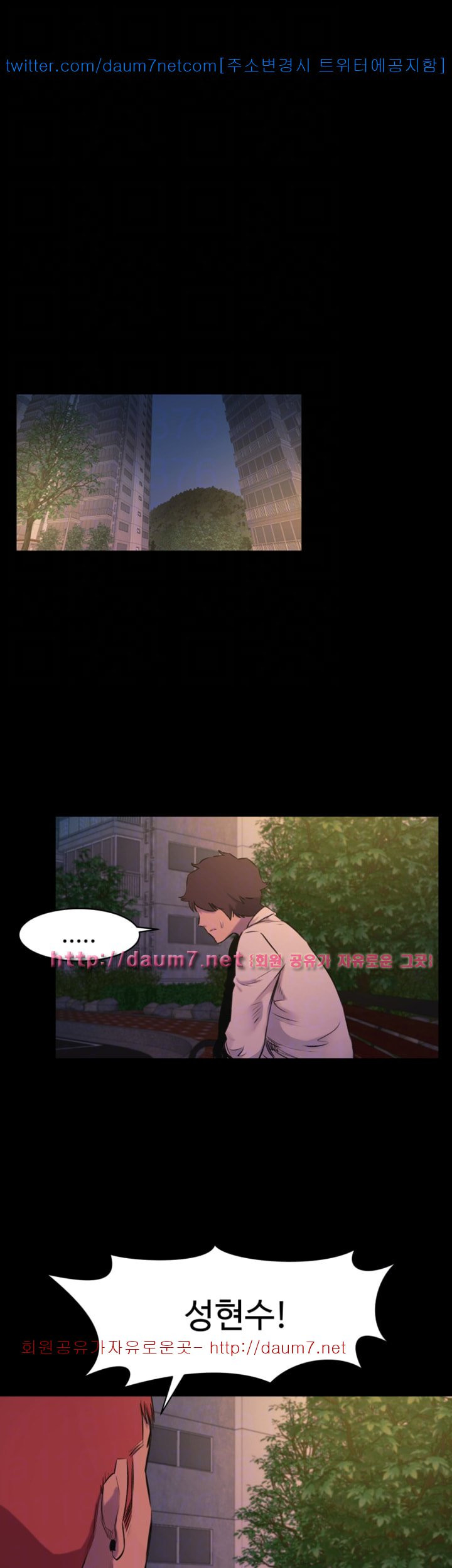 My Kingdom (Silent War) Raw Chapter 49 Page 30