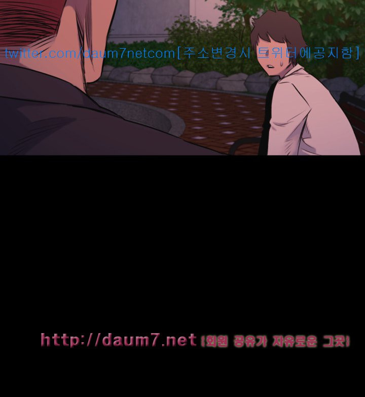 My Kingdom (Silent War) Raw Chapter 49 Page 31