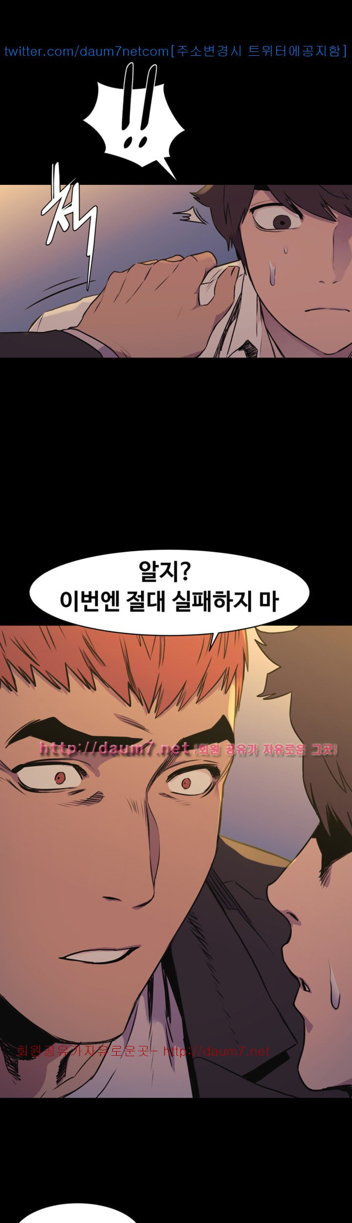 My Kingdom (Silent War) Raw Chapter 49 Page 33