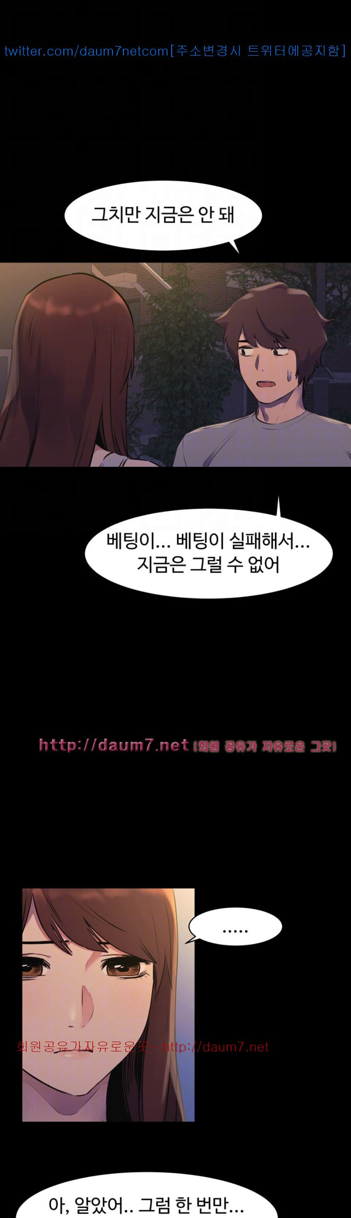 My Kingdom (Silent War) Raw Chapter 49 Page 6