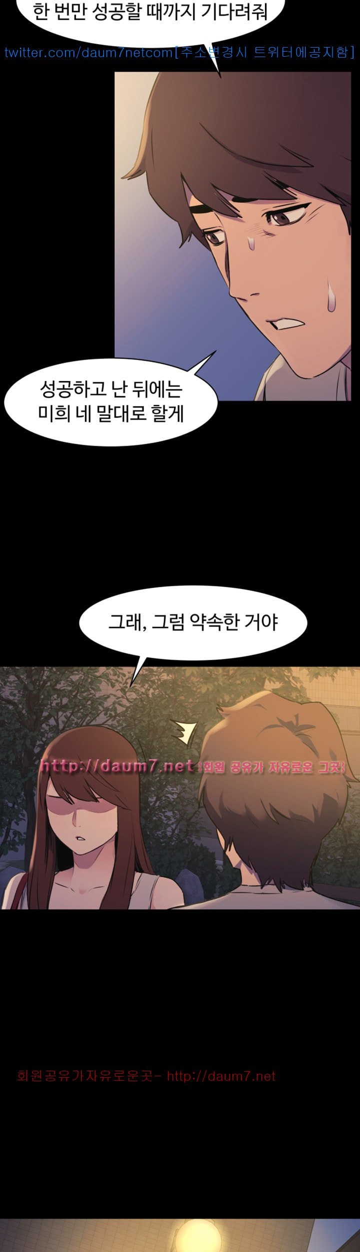 My Kingdom (Silent War) Raw Chapter 49 Page 7