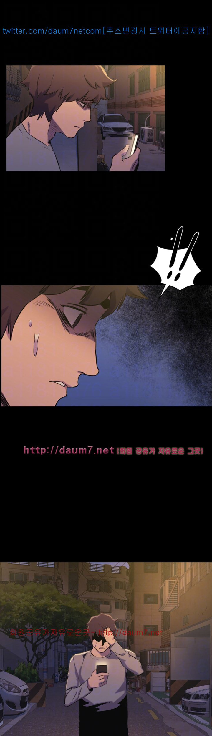 My Kingdom (Silent War) Raw Chapter 49 Page 9