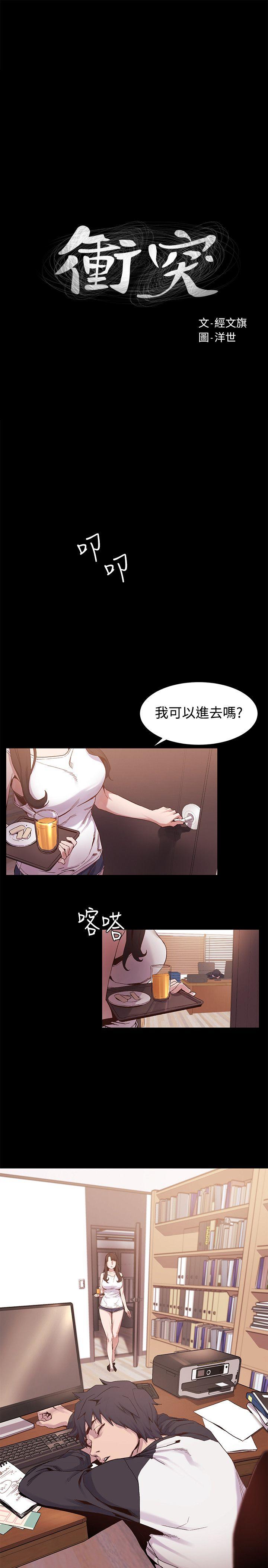 My Kingdom (Silent War) Raw Chapter 5 Page 1