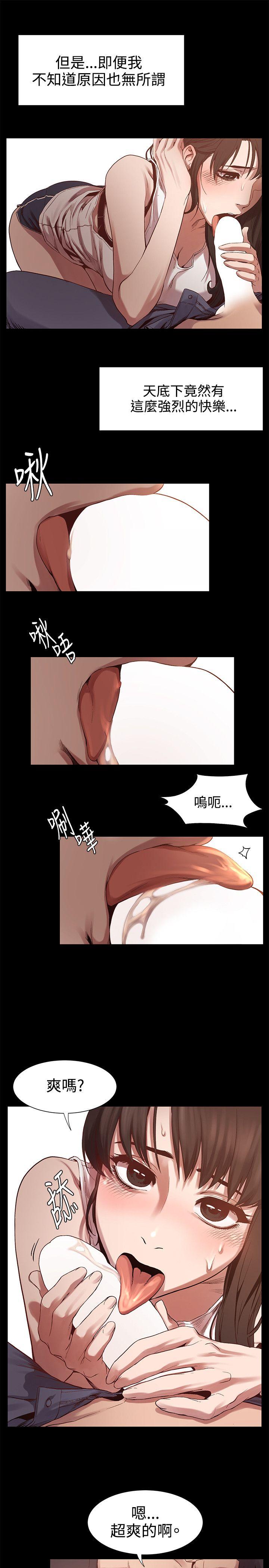 My Kingdom (Silent War) Raw Chapter 5 Page 10