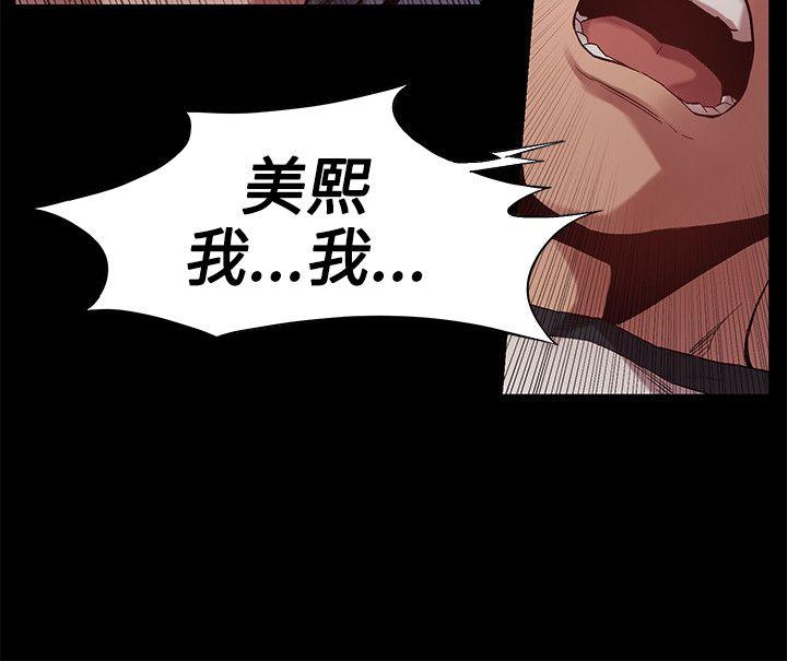 My Kingdom (Silent War) Raw Chapter 5 Page 12