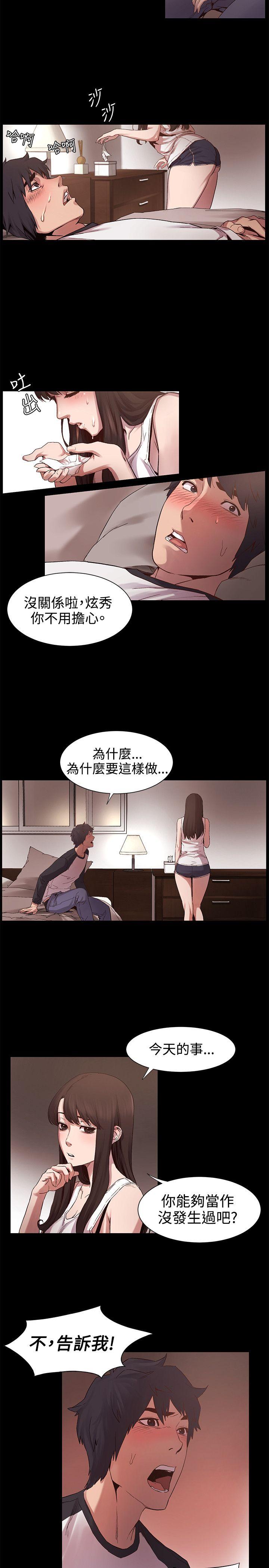My Kingdom (Silent War) Raw Chapter 5 Page 14