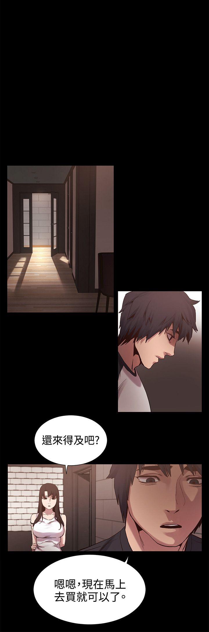 My Kingdom (Silent War) Raw Chapter 5 Page 17