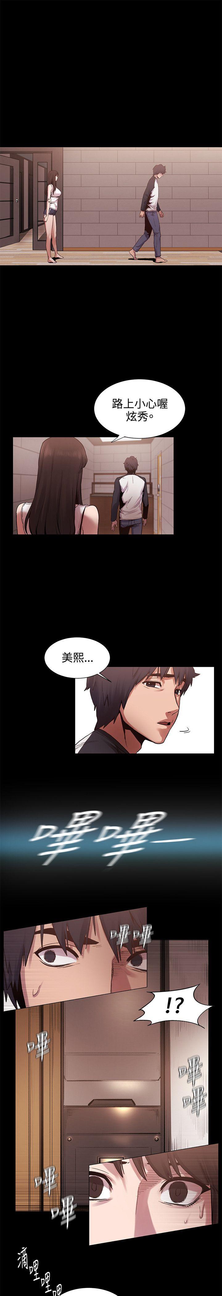 My Kingdom (Silent War) Raw Chapter 5 Page 18