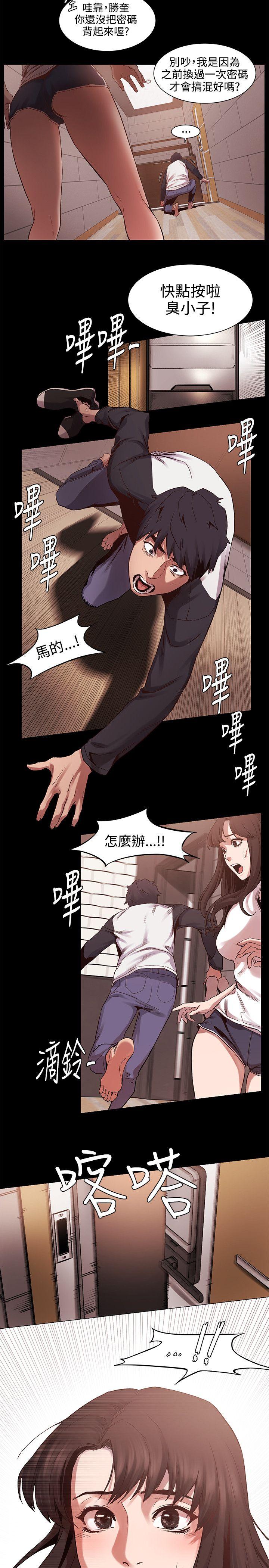 My Kingdom (Silent War) Raw Chapter 5 Page 19