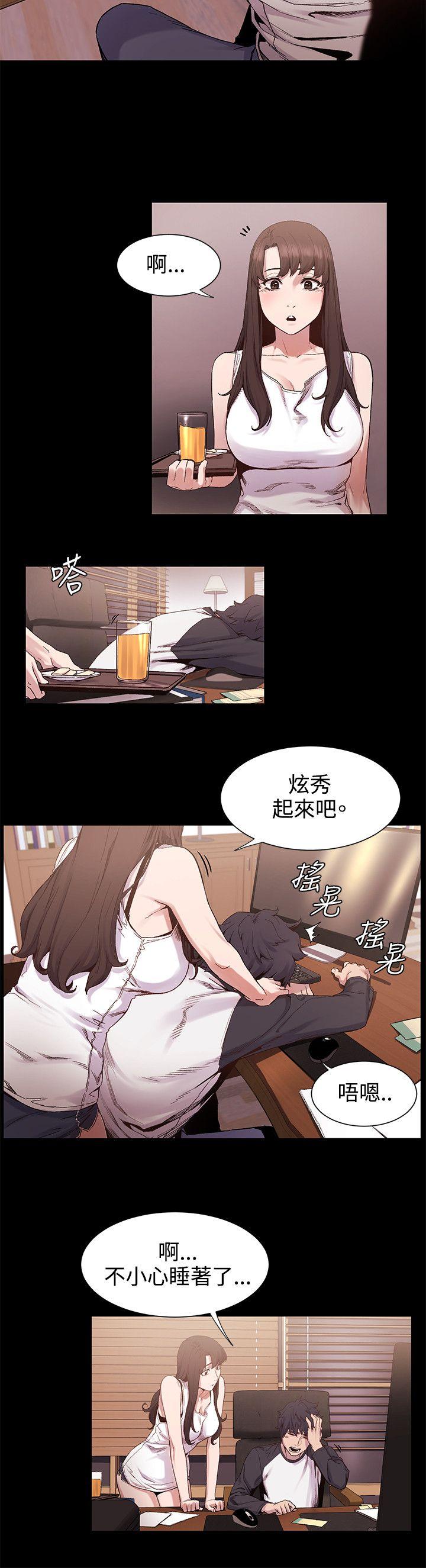 My Kingdom (Silent War) Raw Chapter 5 Page 2