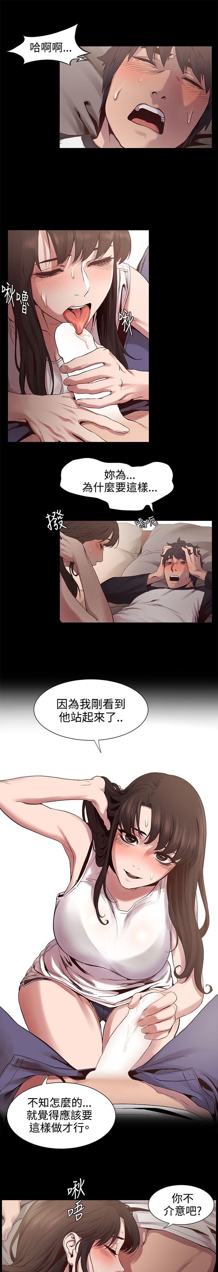 My Kingdom (Silent War) Raw Chapter 5 Page 7