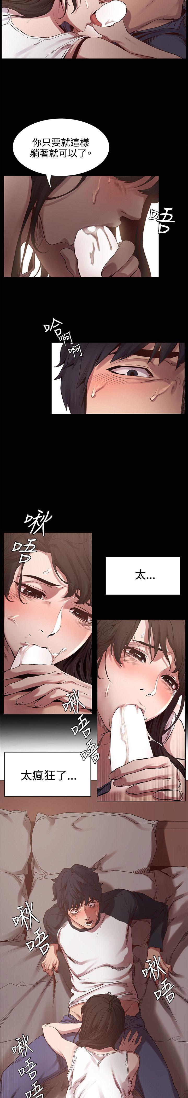 My Kingdom (Silent War) Raw Chapter 5 Page 8