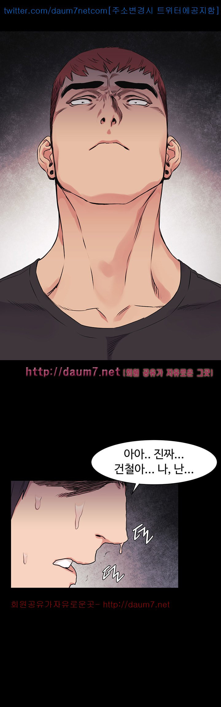 My Kingdom (Silent War) Raw Chapter 50 Page 13