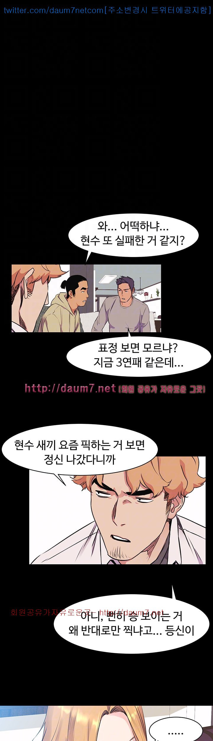 My Kingdom (Silent War) Raw Chapter 50 Page 16