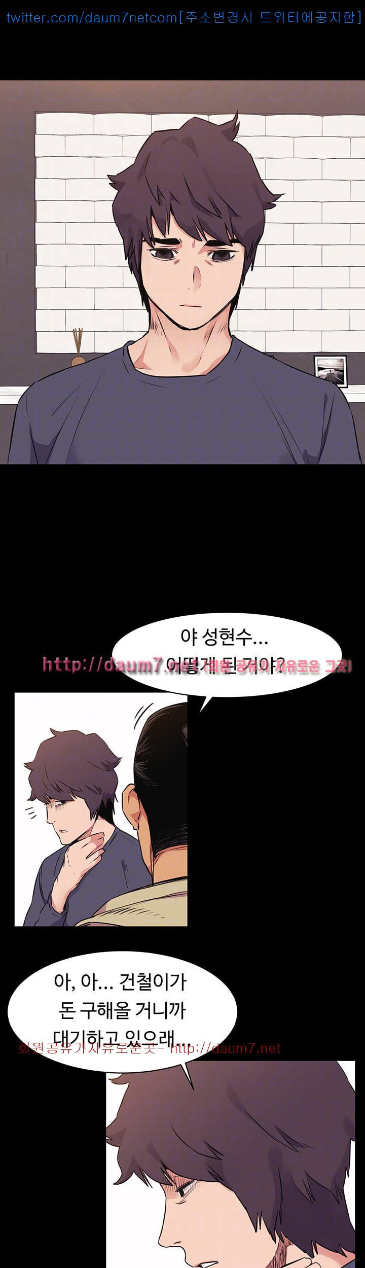 My Kingdom (Silent War) Raw Chapter 50 Page 18