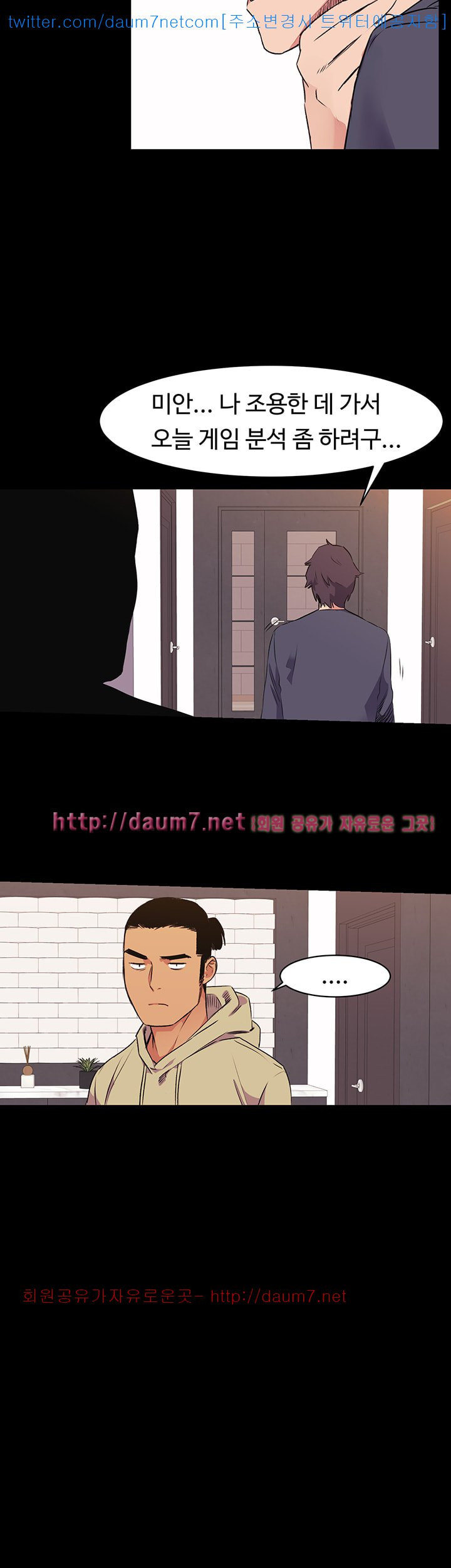 My Kingdom (Silent War) Raw Chapter 50 Page 19