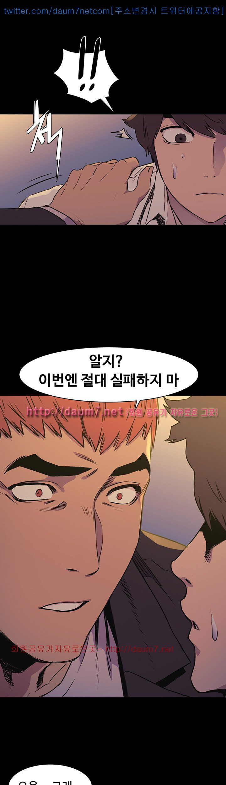 My Kingdom (Silent War) Raw Chapter 50 Page 2