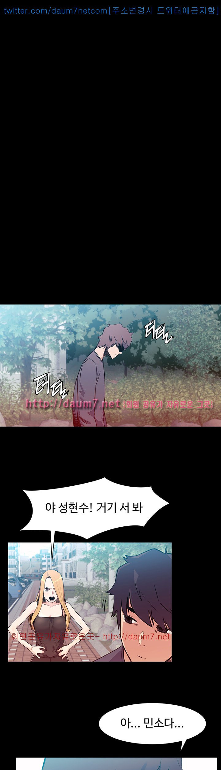 My Kingdom (Silent War) Raw Chapter 50 Page 21
