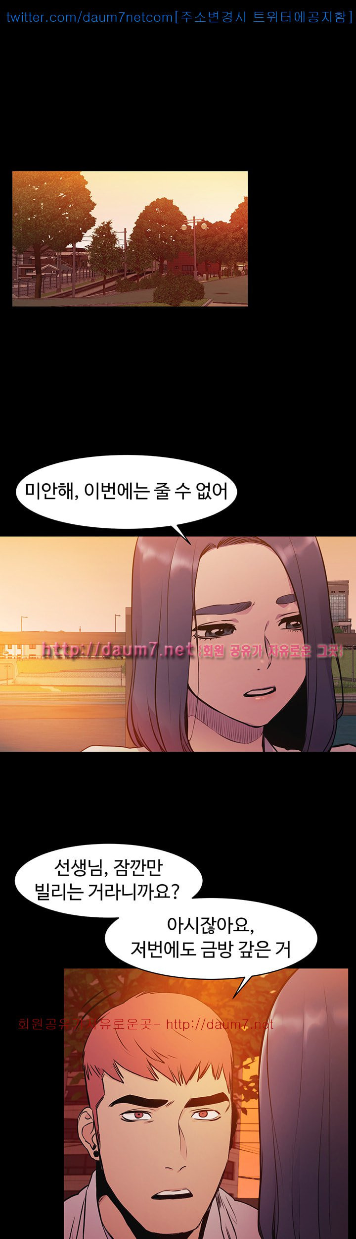 My Kingdom (Silent War) Raw Chapter 50 Page 25