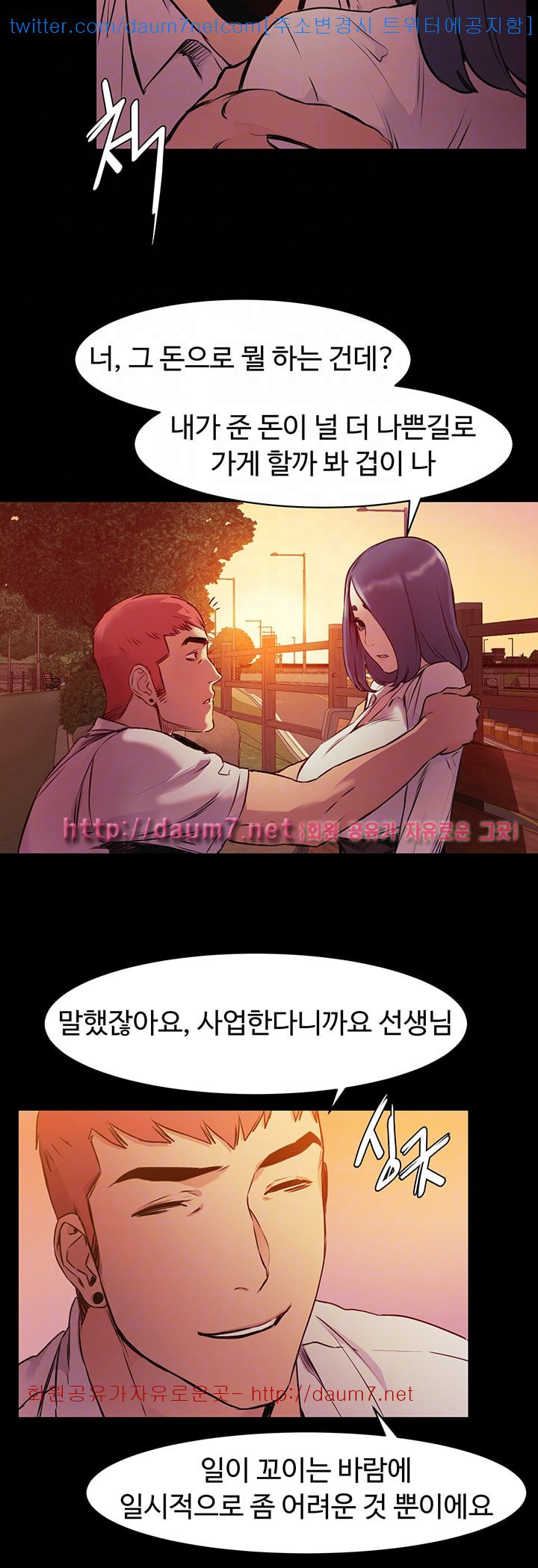 My Kingdom (Silent War) Raw Chapter 50 Page 26
