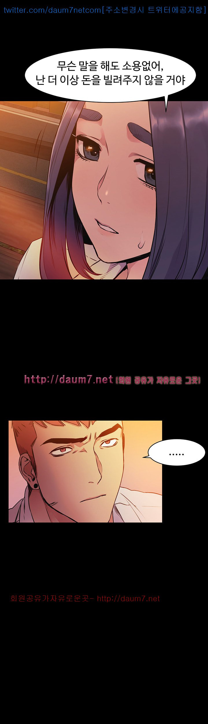 My Kingdom (Silent War) Raw Chapter 50 Page 27
