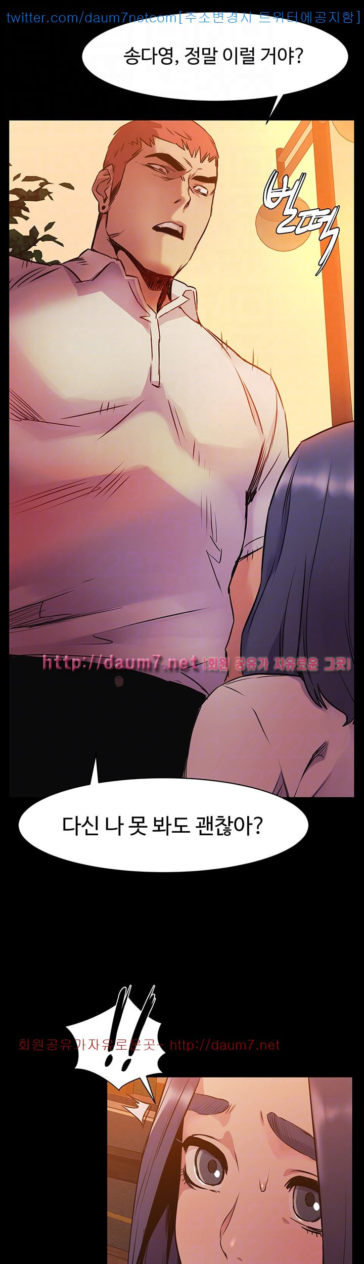 My Kingdom (Silent War) Raw Chapter 50 Page 28
