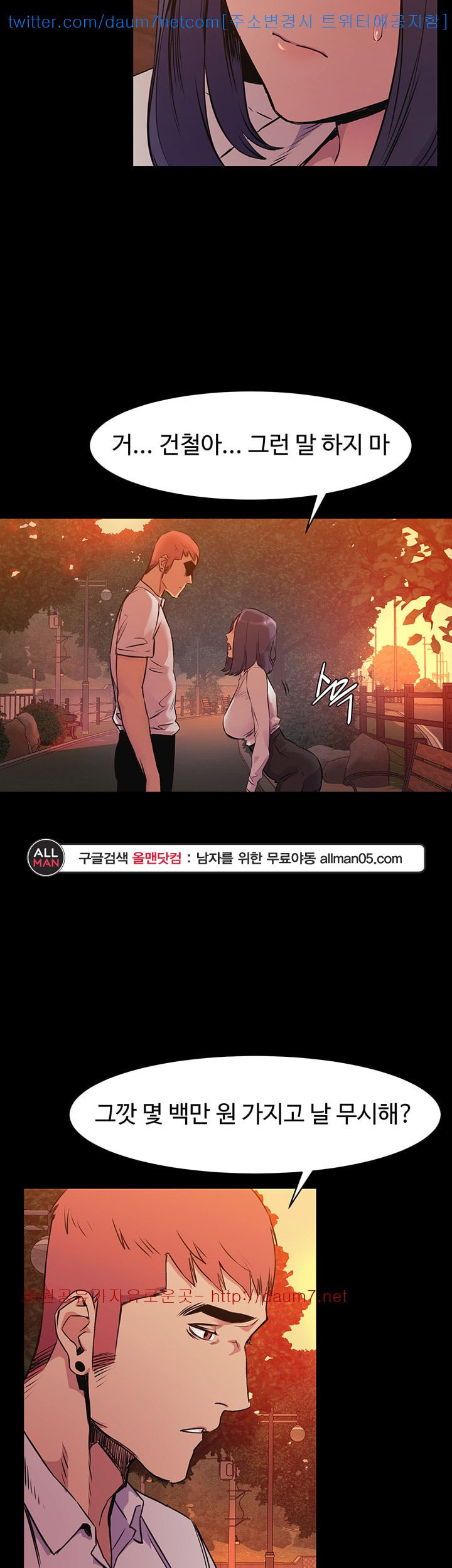 My Kingdom (Silent War) Raw Chapter 50 Page 29