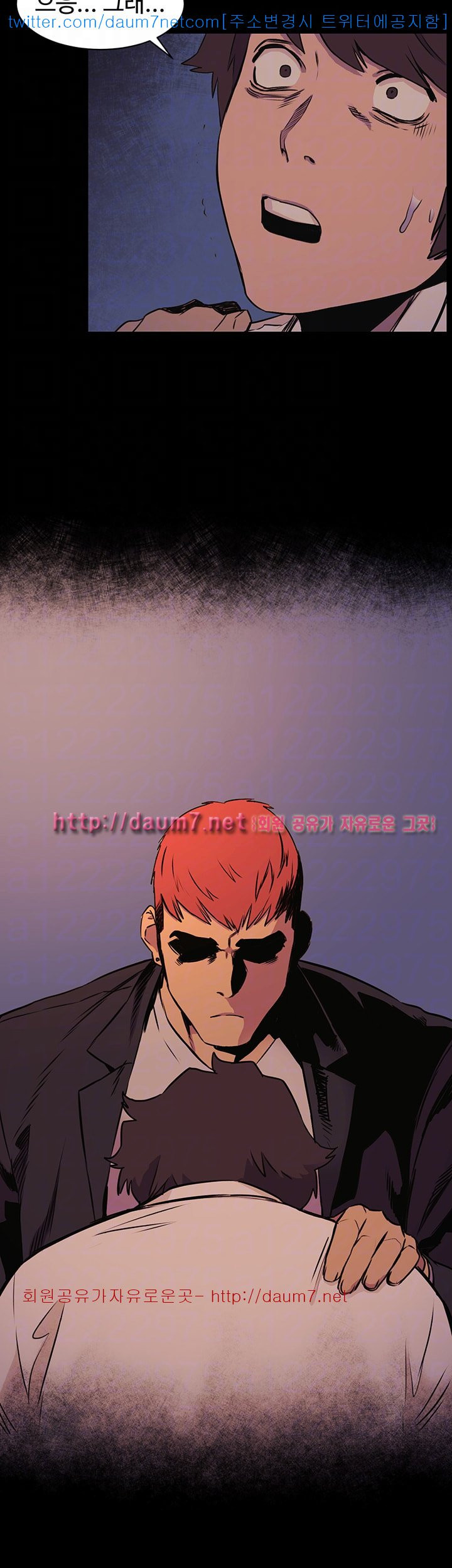 My Kingdom (Silent War) Raw Chapter 50 Page 3