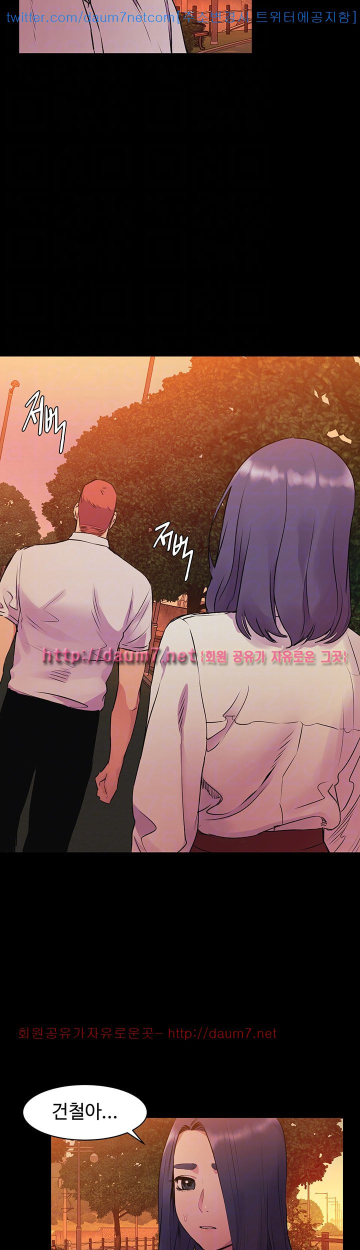 My Kingdom (Silent War) Raw Chapter 50 Page 30