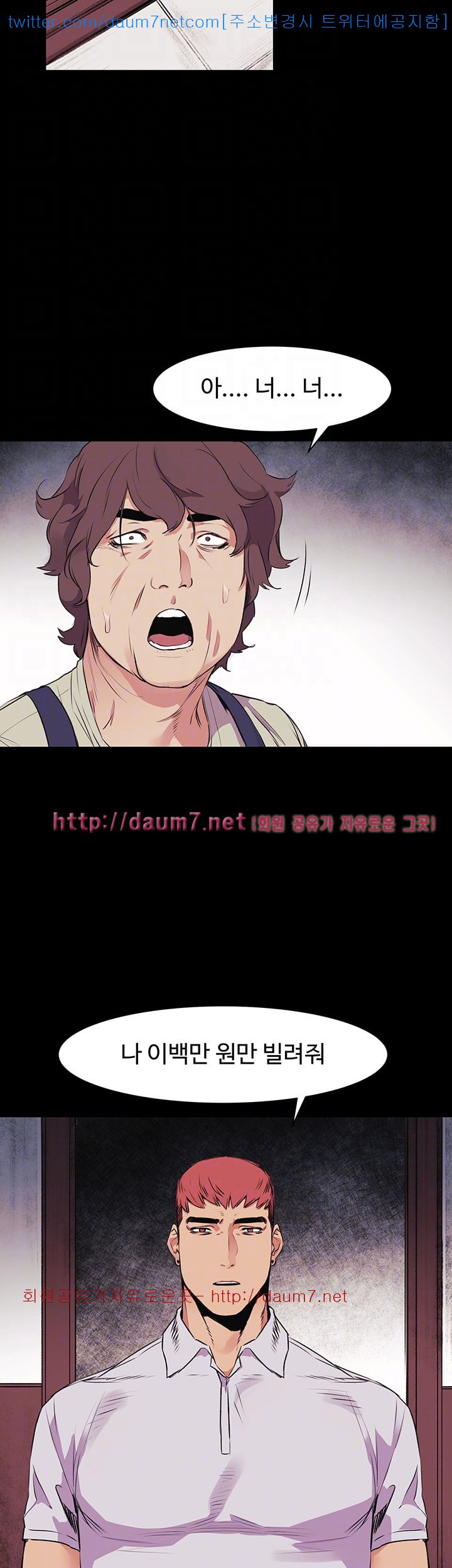 My Kingdom (Silent War) Raw Chapter 50 Page 33